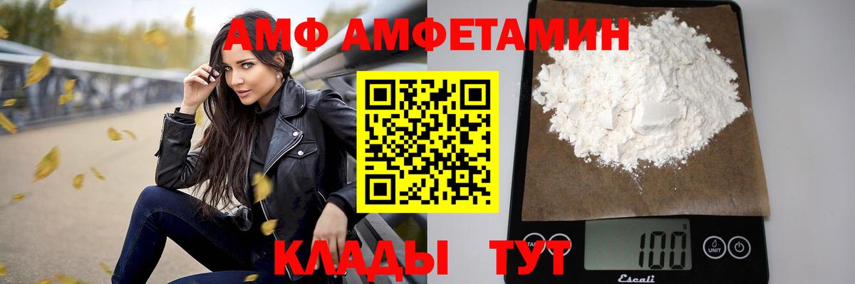 Amphetamine VHQ  Вход с VPN  Мытищи 