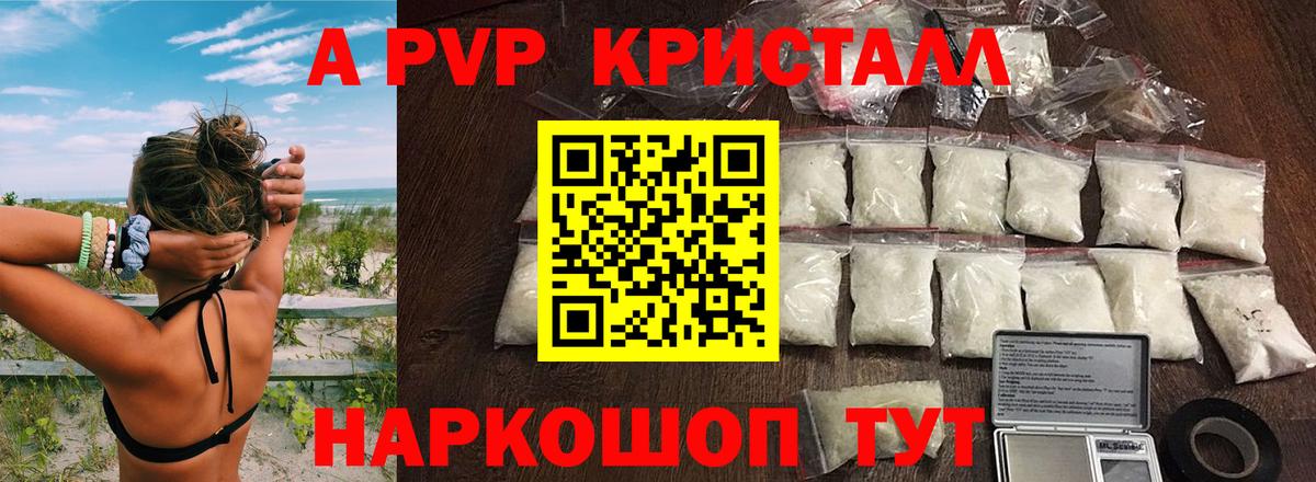 Alpha PVP крисы CK Мытищи