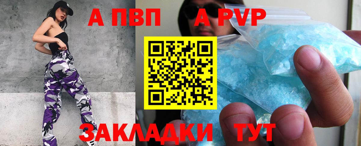 Альфа ПВП Crystall  APVP  Мытищи  Вход с VPN 