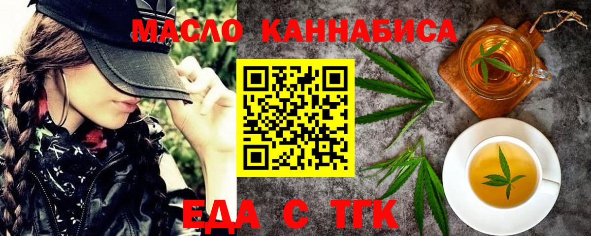 Canna-Cookies конопля  Вход с VPN  Мытищи 