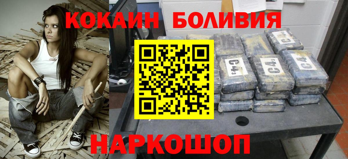КОКАИН Эквадор  Вход с VPN  Мытищи  Cocaine  КОКАИН Columbia 