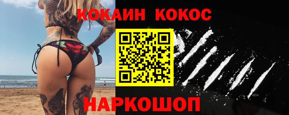 КОКАИН 98% Мытищи