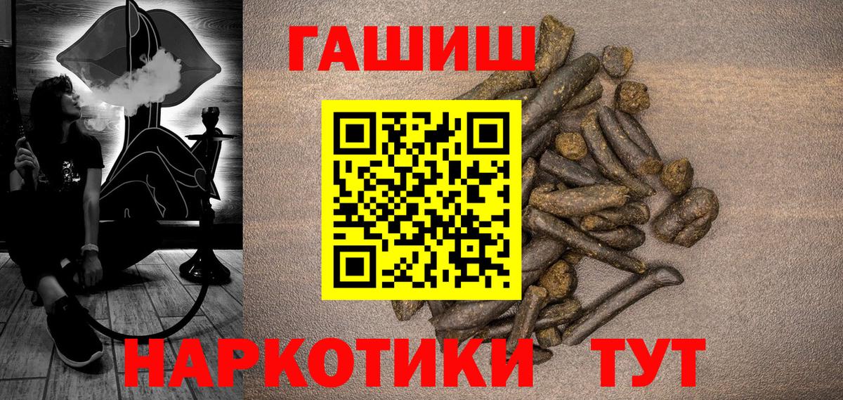 ГАШ индика сатива  Вход с VPN  ГАШ hashish  Мытищи 