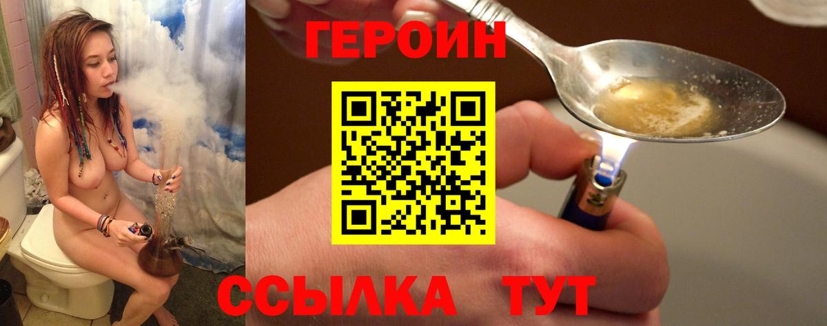 ГЕРОИН Афган  ГЕРОИН  Мытищи  Вход с VPN 