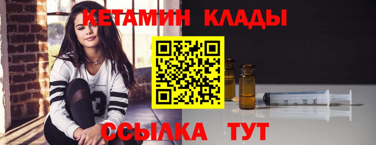 Кетамин VHQ Мытищи