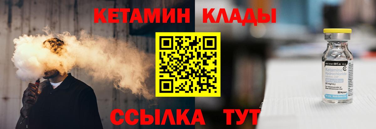 КЕТАМИН ketamine  КЕТАМИН ketamine  Вход с VPN  Мытищи 