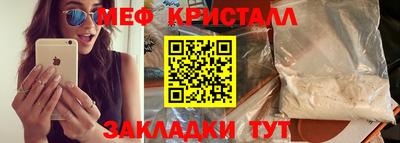 меф VHQ Волжский