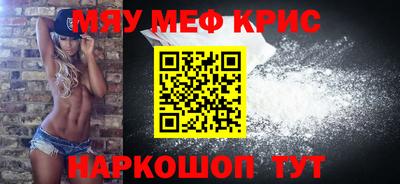 меф VHQ Волжский