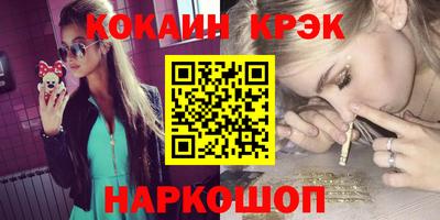 кокаин перу Волжск