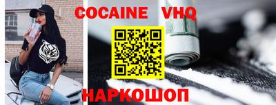 меф VHQ Волжский
