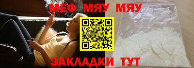 меф VHQ Волжский