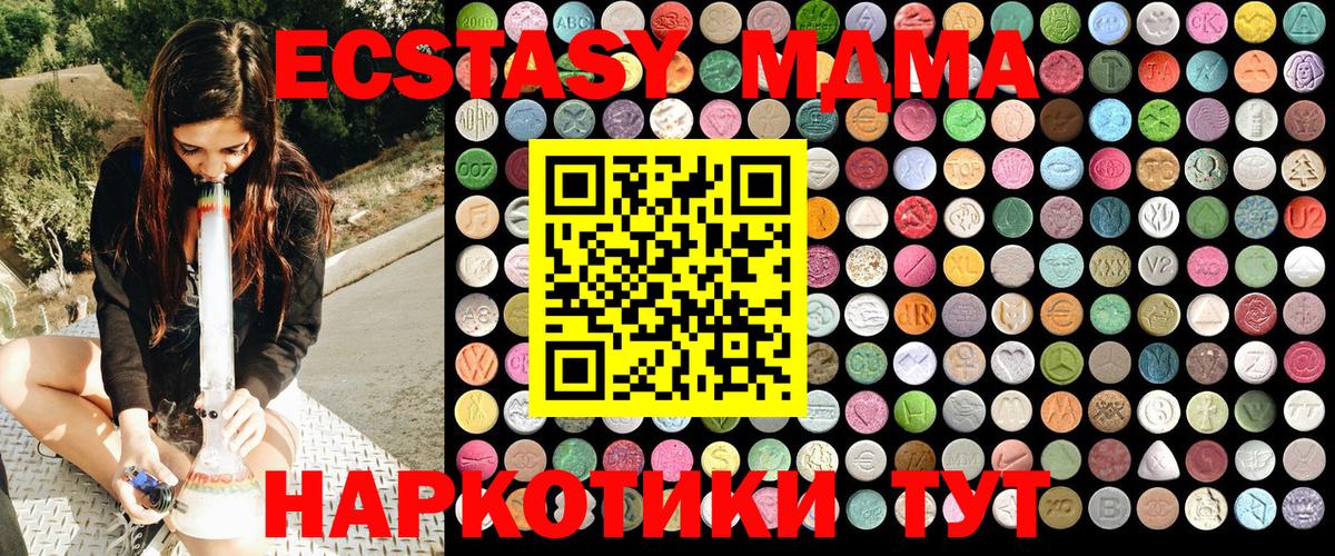 Мытищи  MDMA  Вход с VPN  MDMA кристаллы  МДМА Molly 