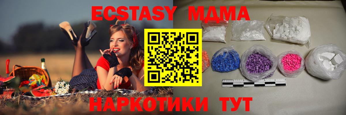 МДМА crystal Мытищи