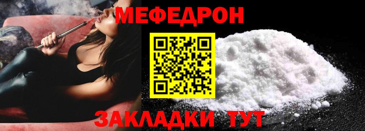 МЕФ мука Мытищи