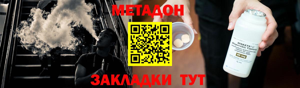 mega рабочий сайт  МЕТАДОН мёд  Вход с VPN  Мытищи  Метадон мёд 