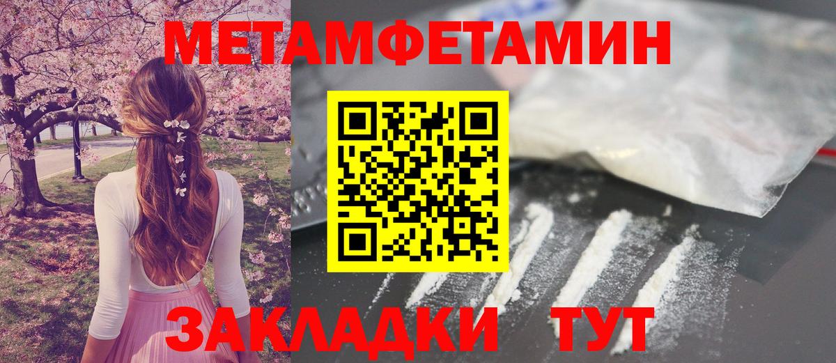 Мытищи  Первитин пудра  Метамфетамин  Первитин пудра  Вход с VPN 