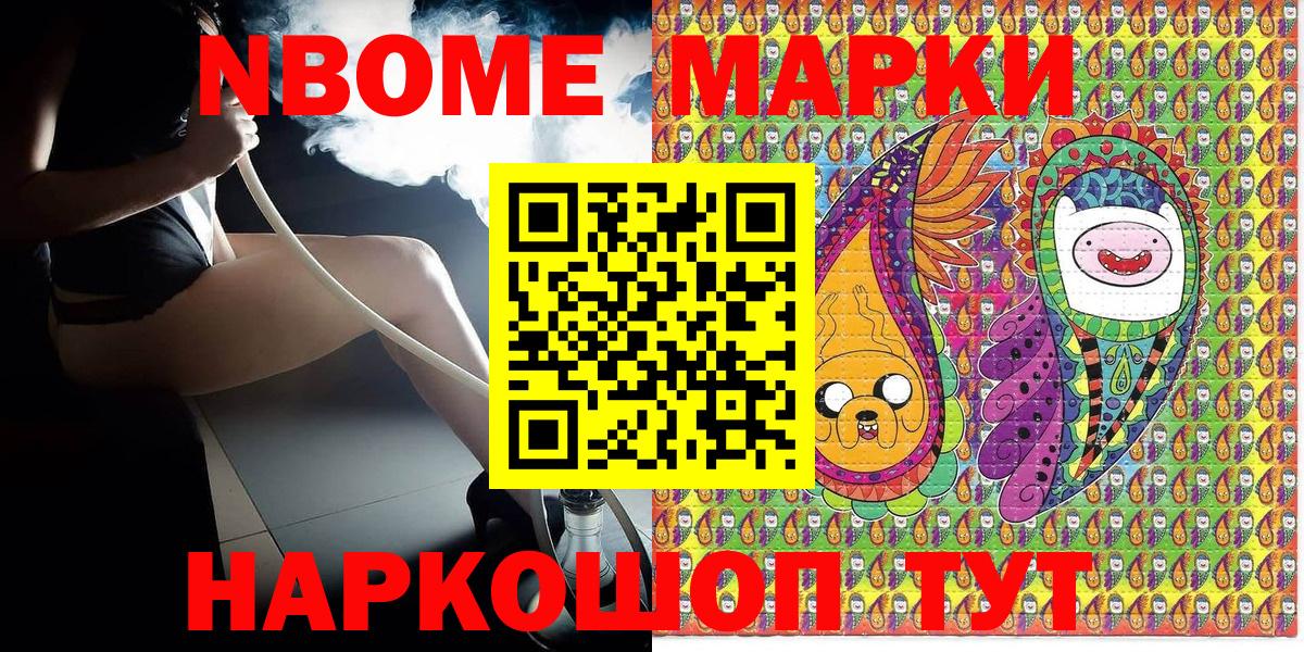 Марки NBOMe 1,5мг  Наркотические марки  Мытищи  Вход с VPN  Марки NBOMe 1,5мг 