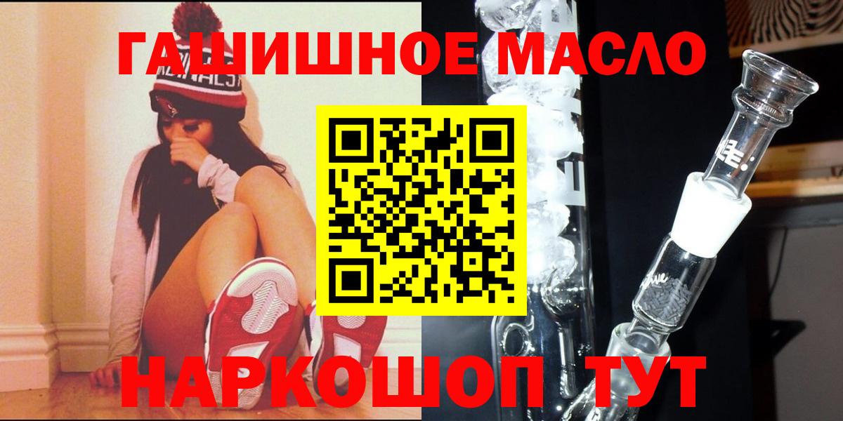 Мытищи  Дистиллят ТГК THC oil  Вход с VPN  ТГК гашишное масло 